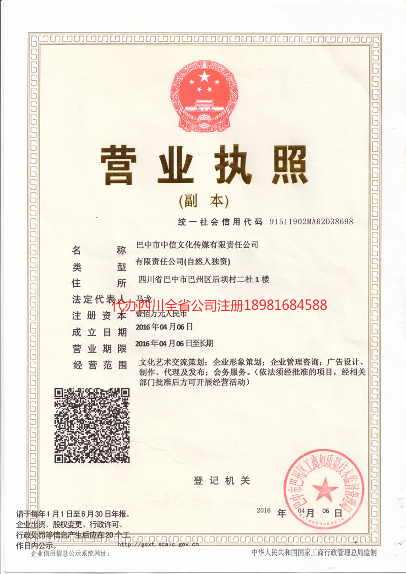 临海临海中信文化传媒有限责任公司